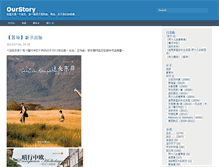 Tablet Screenshot of blog.sissi.com.cn